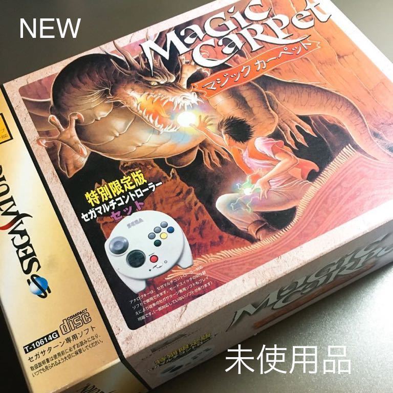 超可爱の with Carpet Magic SATURN セット SEGA 同梱版 セガマルチコントローラー 特別限定版 【未使用】マジックカーペット Multi NEW Controller シューティング 超可爱の with Carpet Magic SATURN セット SEGA 同梱版 セガマルチコントローラー 特別限定版 【未使用】マジックカーペット Multi NEW Controller シューティング
