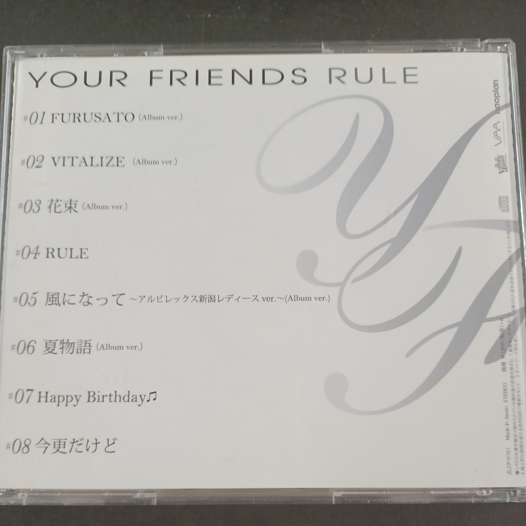 CD_5】 YOUR FRIENDS ／ RULE_画像2