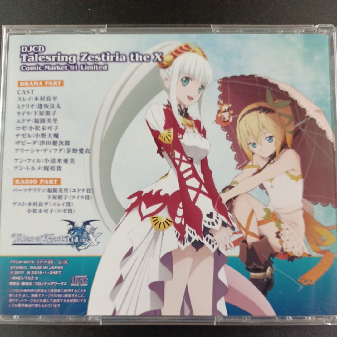 CD_12】DJCD テイルズリング・ゼスティリア ザ クロス C91 LIMTED_画像2