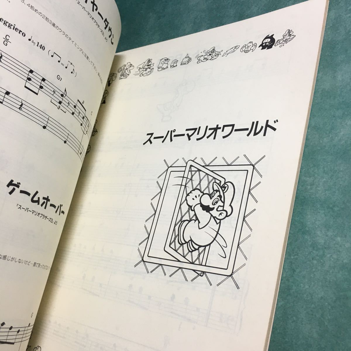 楽しいバイエル併用 スーパーマリオワールド全曲集 * 楽譜 地上 地下 水中 クッパ城 飛行船 ボーナス面 おばけ屋敷 無敵BGM ゲーム音楽 本_画像4