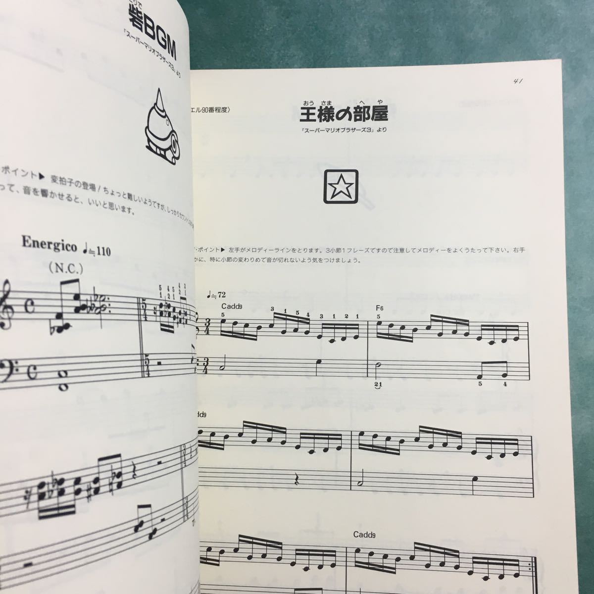 楽しいバイエル併用 スーパーマリオワールド全曲集 楽譜 地上 楽しいバイエル併用 スーパーマリオワールド全曲集 楽譜 地上
