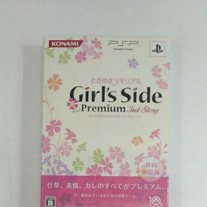 おすすめ】 ときめきメモリアル Girl's PSP - (初回限定版) Story