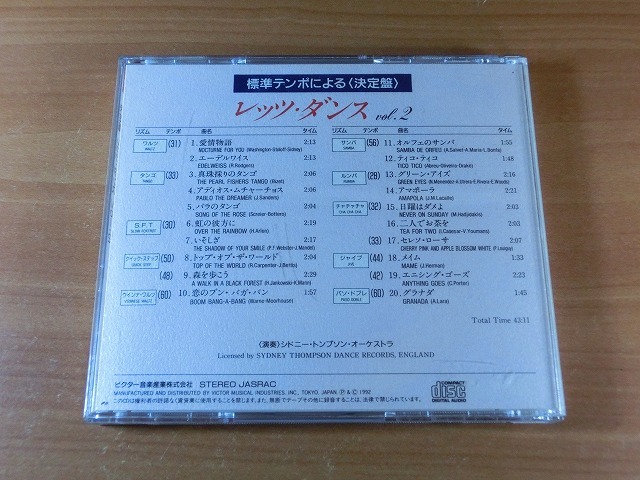 レッツ・ダンス 2 【社交ダンス音楽ＣＤ】♪2125_画像3