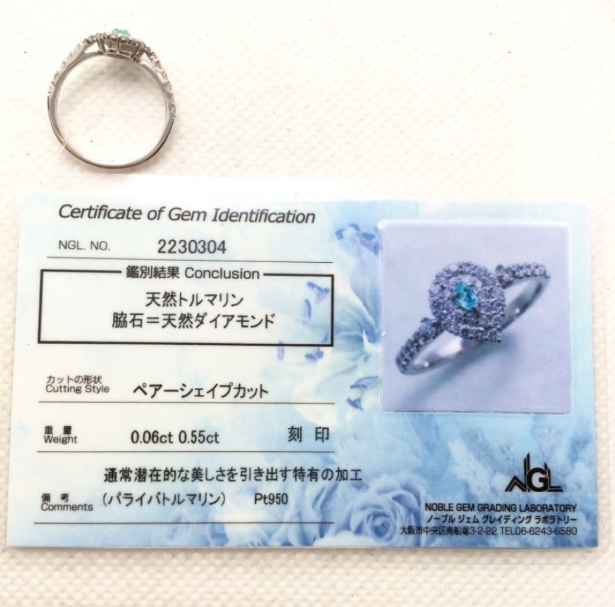 最高級 パライバトルマリン約 リング 鑑付