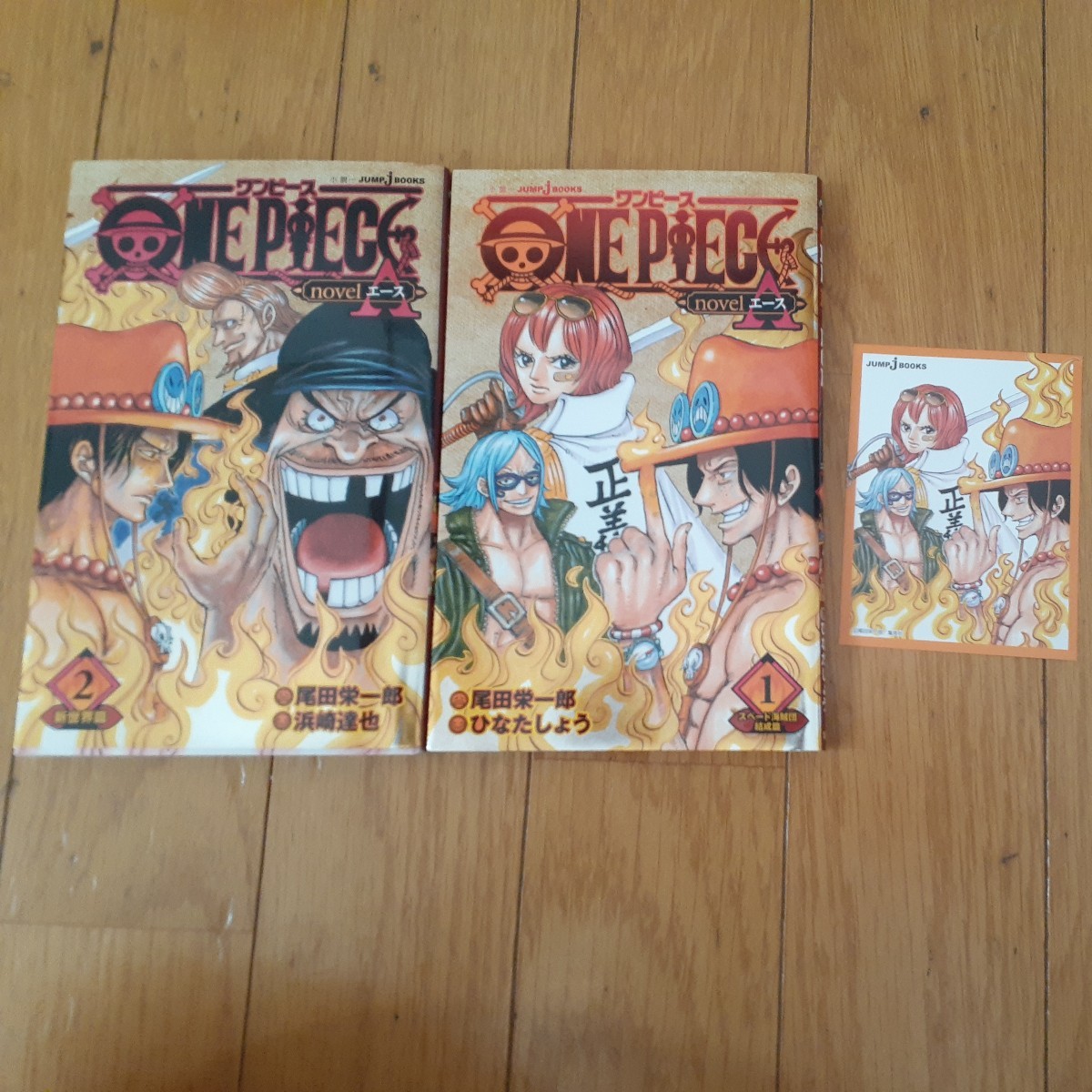 即決　送料込　ワンピース　小説2冊　ONE PIECE novel A エース　スペード海賊団結成篇 1　＋ 新世界編 2　 カード付_画像1