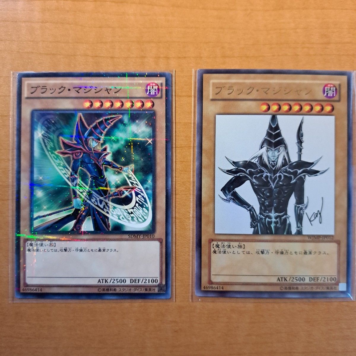 遊戯王】ブラックマジシャン 絵違い7枚セット|Yahoo!フリマ(旧 遊戯王】ブラックマジシャン 絵違い7枚セット|Yahoo!フリマ(旧