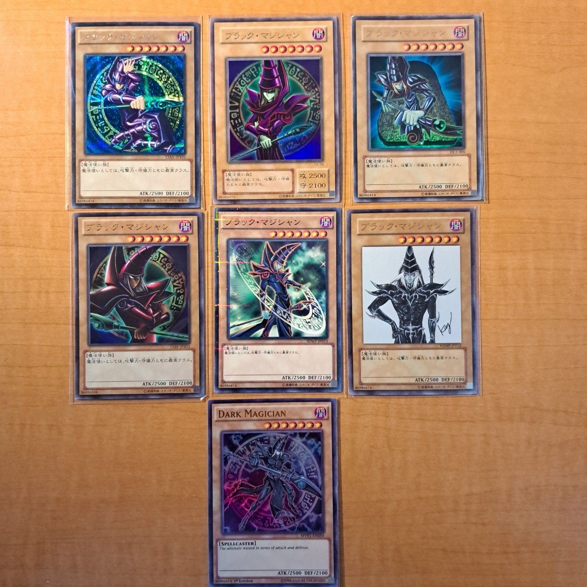 遊戯王】ブラックマジシャン 絵違い7枚セット|Yahoo!フリマ(旧 遊戯王】ブラックマジシャン 絵違い7枚セット|Yahoo!フリマ(旧