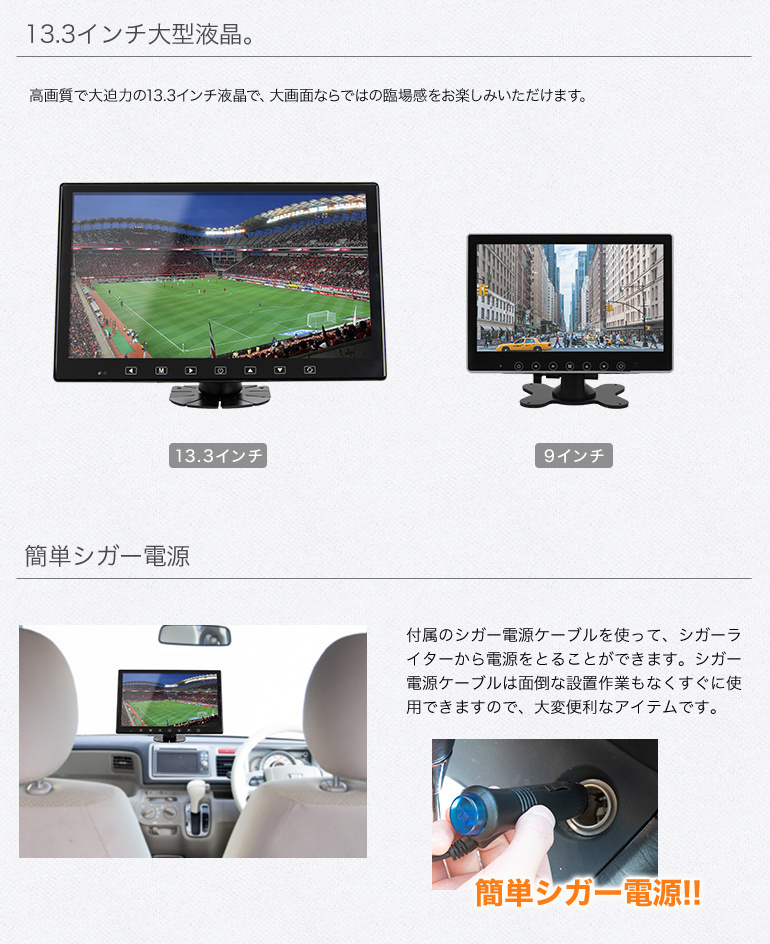 送料無料 HDMI入力端子搭載 フルセグ内蔵 13.3インチオンダッシュモニター ブラケット/トラック用 車載テレビ カーテレビ_画像5