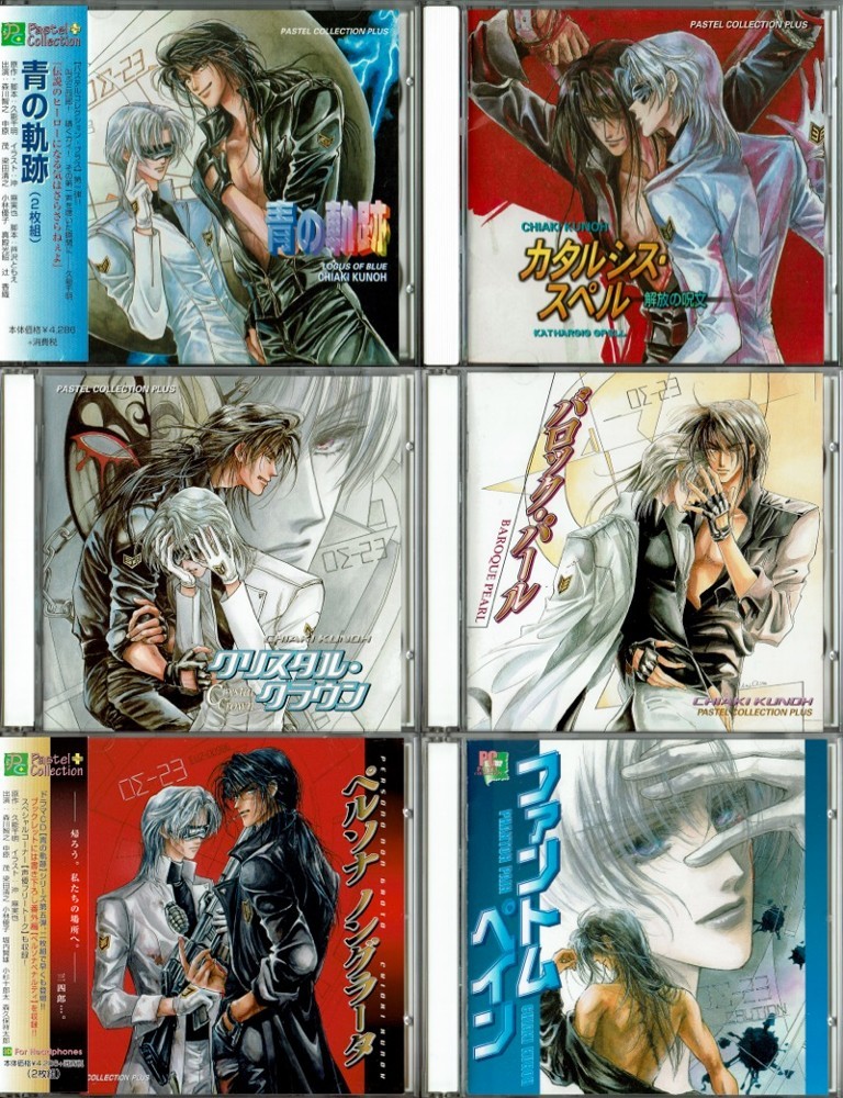 ヤフオク! - 【青の軌跡BLCD全6巻】久能千明 森川智之 中原茂 カタ...