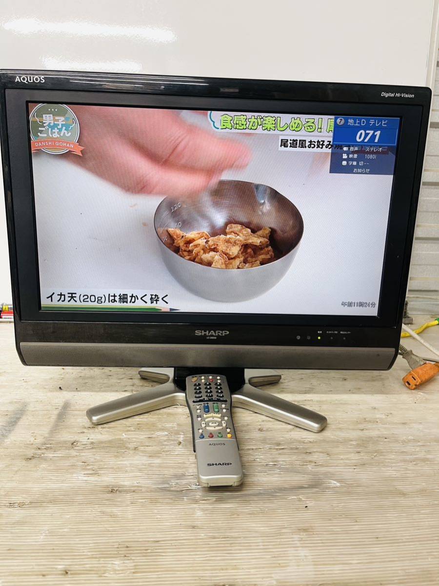 全国配送無料 SHARP シャープ AQUOS 液晶テレビ 20型|Yahoo 全国配送無料 SHARP シャープ AQUOS 液晶テレビ 20型|Yahoo