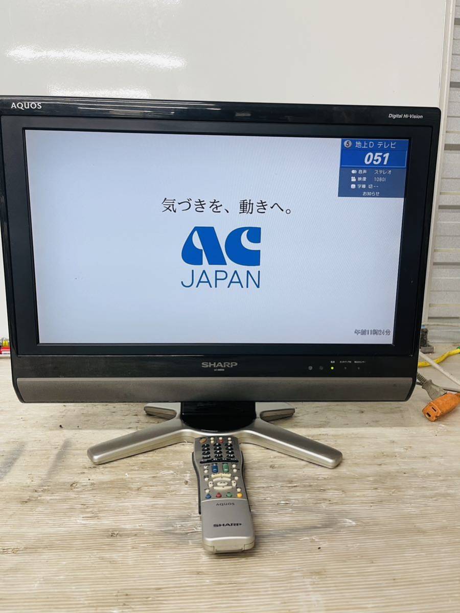 全国配送無料！★SHARP シャープ ★AQUOS 液晶テレビ 20型