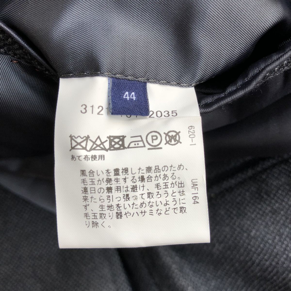 訳あり 【美品】 ユナイテッドアローズ 44(S~M相当) バーズアイ