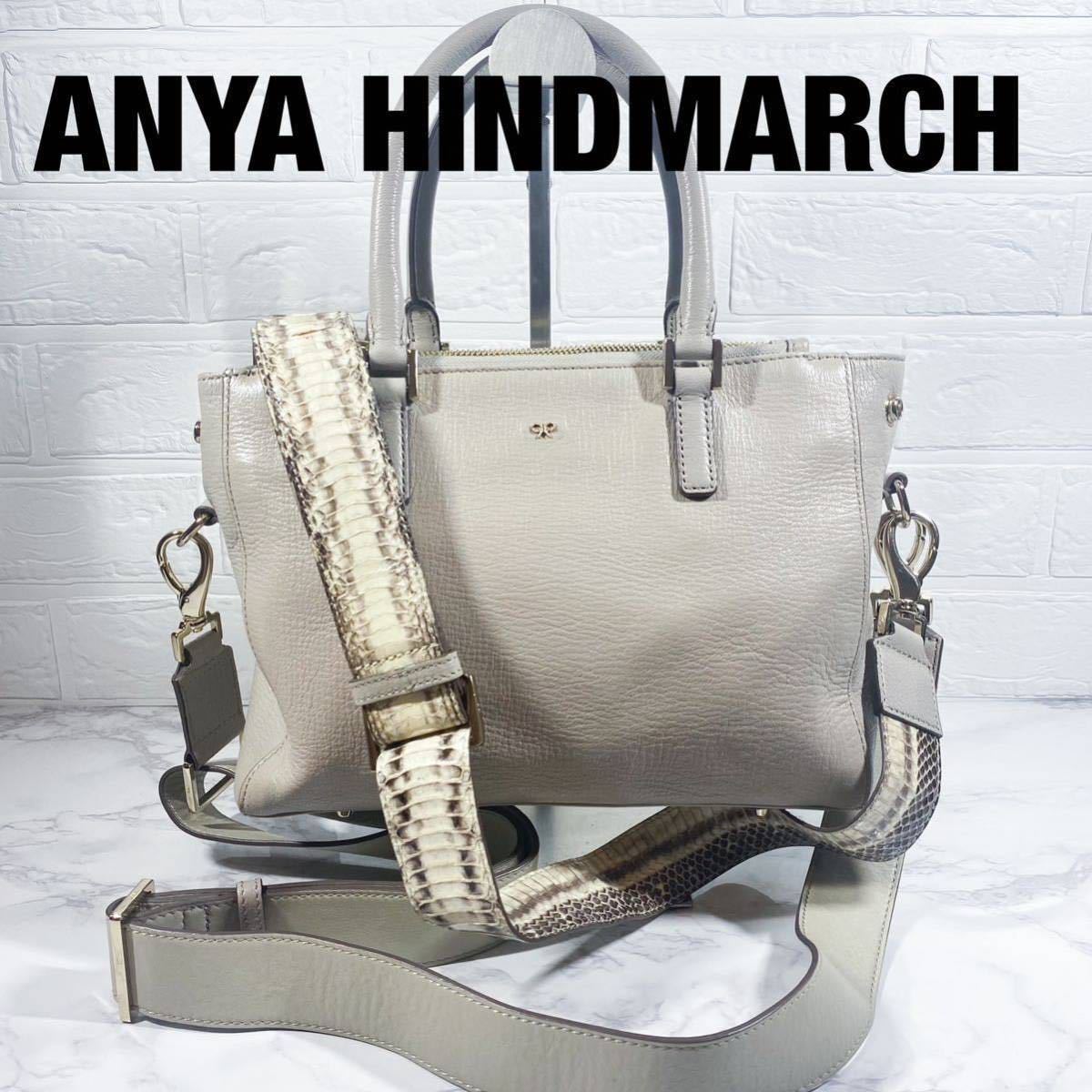 超美品】アニヤハインドマーチ ANYA HINDMARCH パイソン 蛇柄 2way