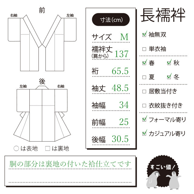 すごい値！長襦袢 袖無双 袷 正絹 コーラルレッド フォーマル カジュアル 中古 仕立て上がり 身丈137 裄65.5 Ｍサイズ みやがわ nek00771_画像10