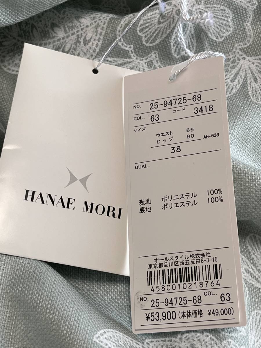 新品・53 900円 HANAE MORI ハナエモリ/フラワープリントスカート