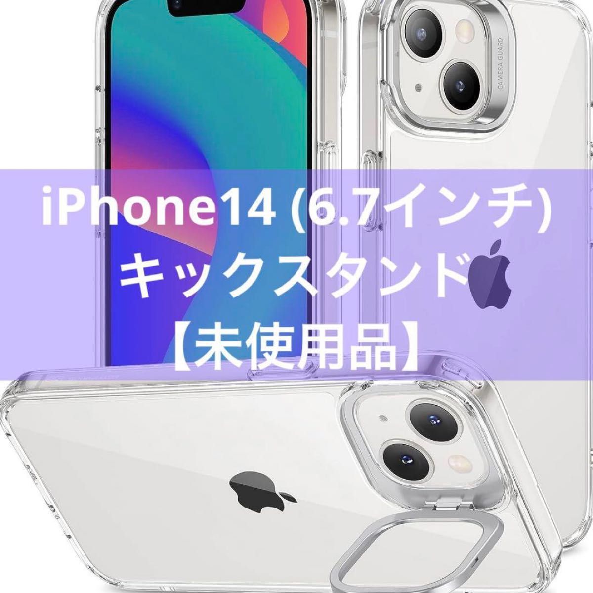 【対応機種未確定★未使用品★開封のみ】iPhone 2022 6.7インチiPhone 14 plus