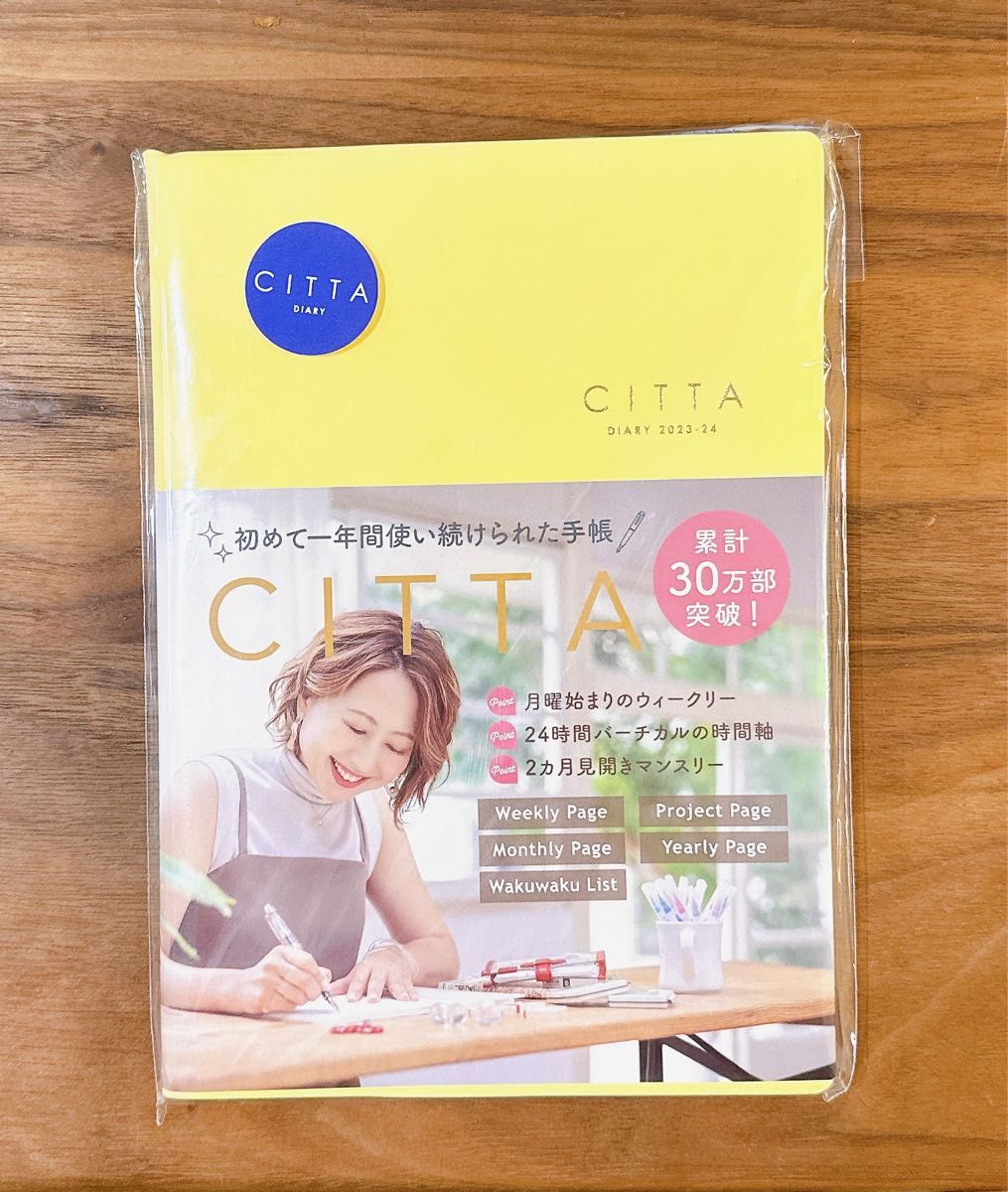 大人気  CITTA 手帳 2023年手帳 3月始まり 毎年完売　シフォンイエロー