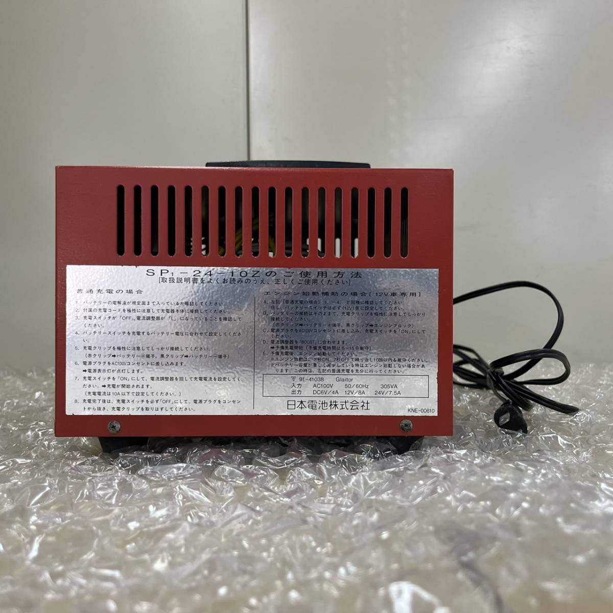 R289387(091)-307/MS4000　GS　YUASA　ブースターチャージャー　SP1-24-10Z　バッテリー充電器　ユアサ_画像6