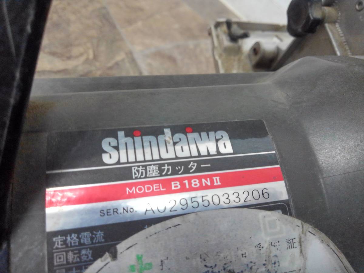 H1110(091)-818/SK3000　Shindaiwa 新ダイワ 防塵カッター MODEL B18NⅡ_画像8