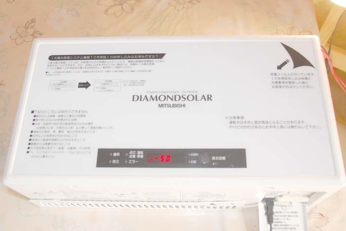 最旬ダウン パワコン・自立運転テスト済・三菱・PV-PN40G・定格出力4.0kW、作動確認中古 ソーラーパネル、太陽電池 最旬ダウン パワコン・自立運転テスト済・三菱・PV-PN40G・定格出力4.0kW、作動確認中古 ソーラーパネル、太陽電池