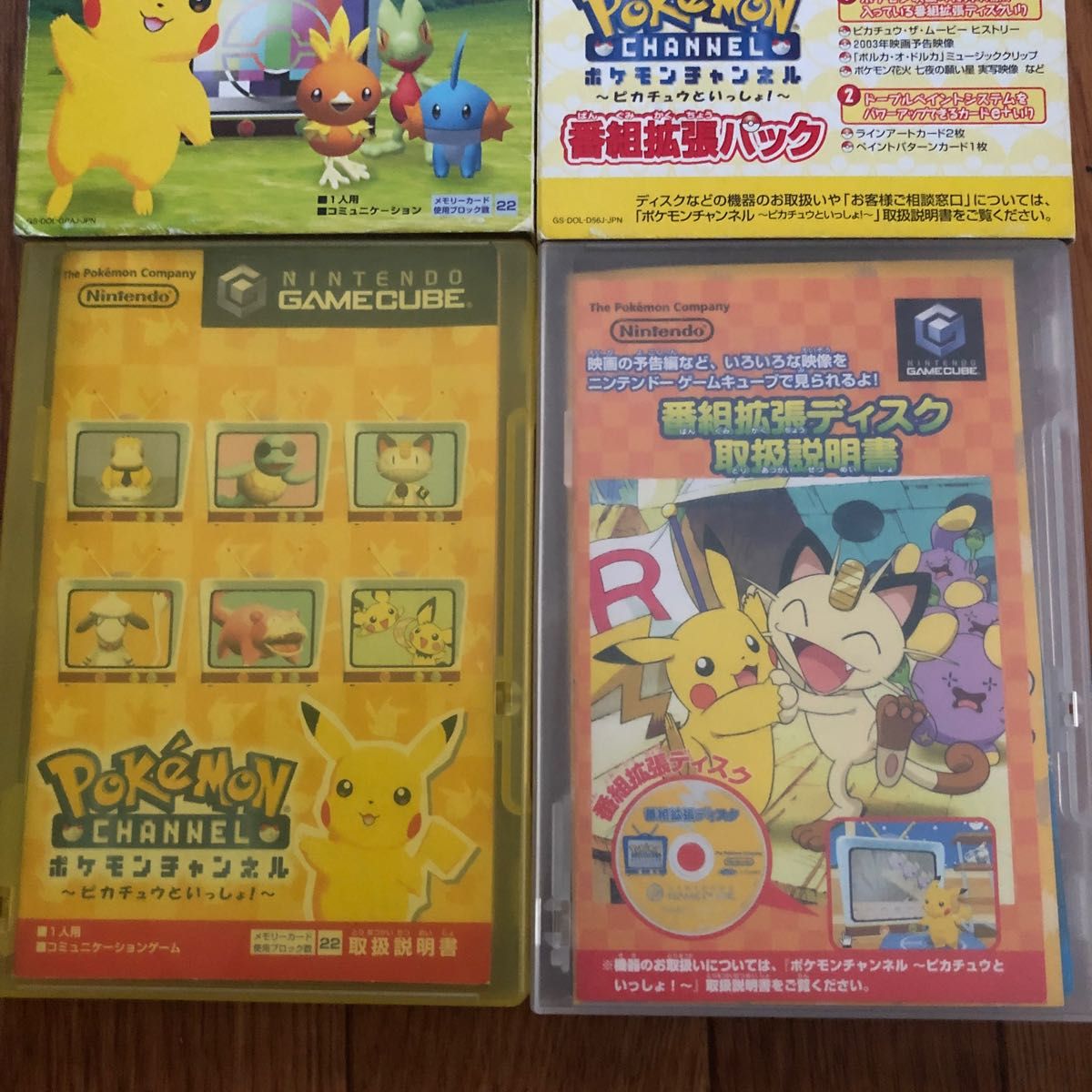 ゲームキューブソフト ポケモンチャンネル ピカチュウといっしょ ゲームキューブソフト ポケモンチャンネル ピカチュウといっしょ