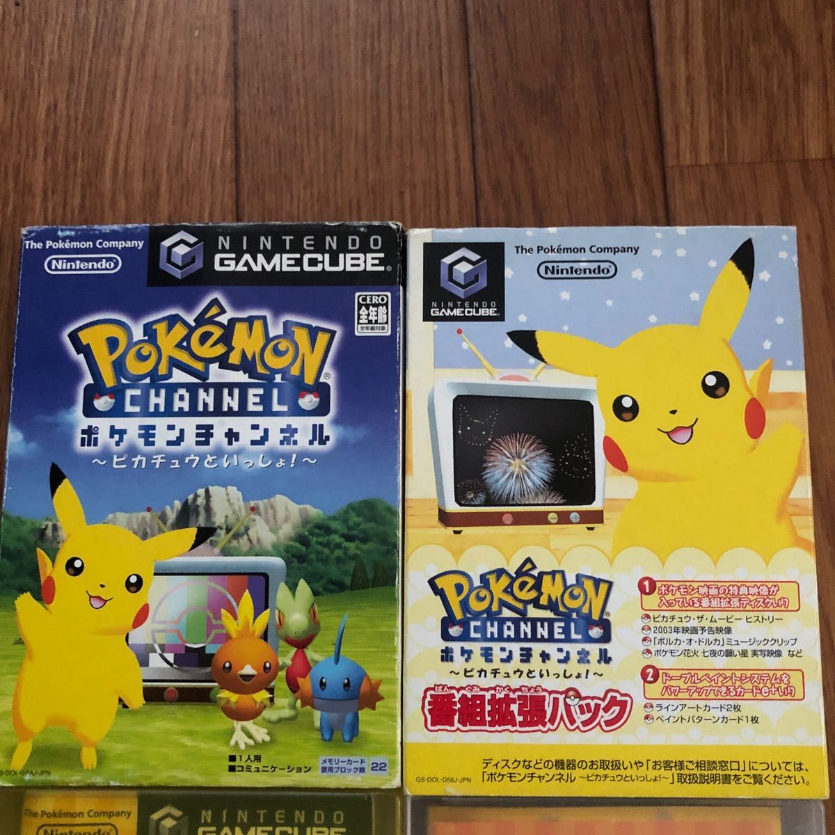 ゲームキューブソフト ポケモンチャンネル ピカチュウといっしょ ゲームキューブソフト ポケモンチャンネル ピカチュウといっしょ