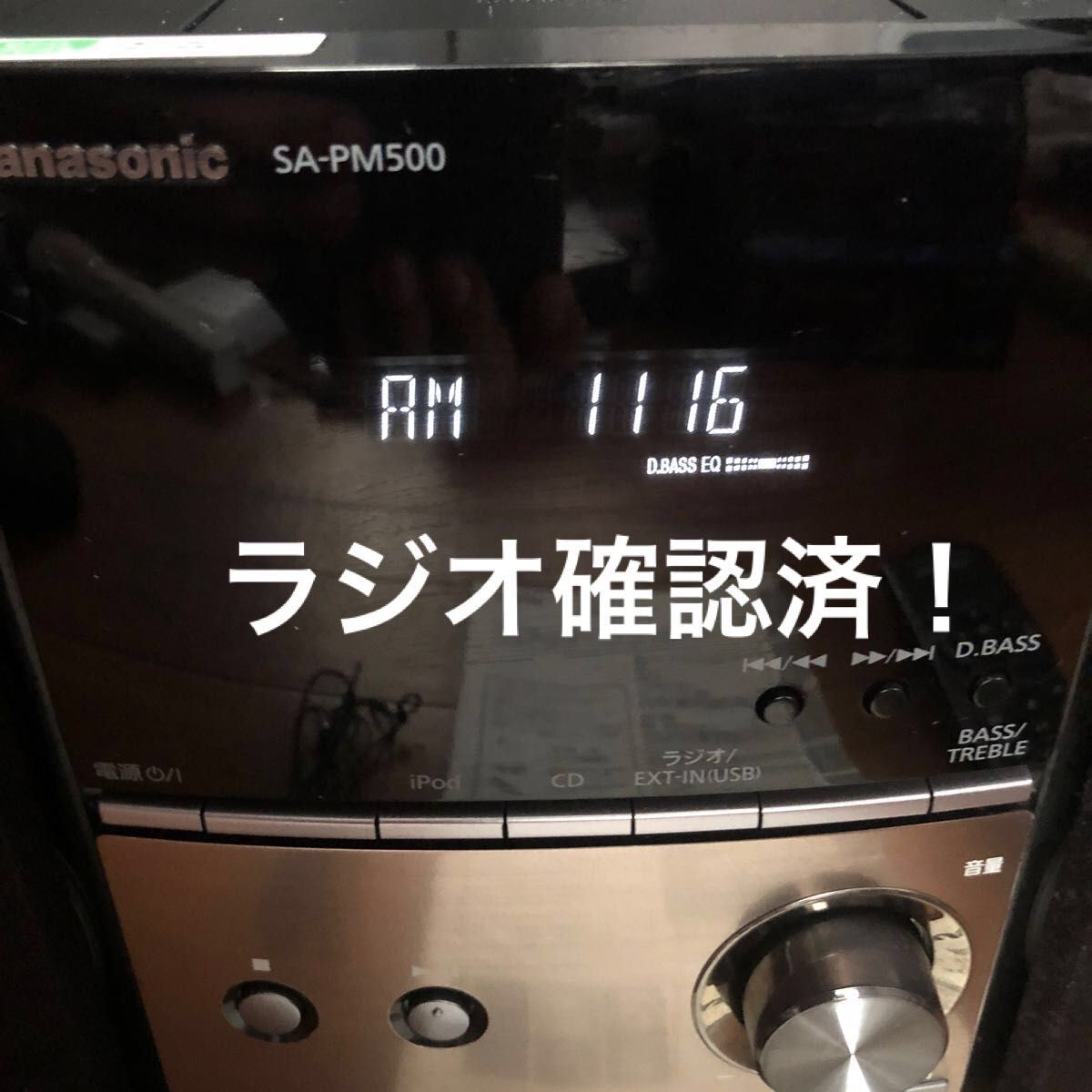 Panasonic パナソニック システムコンポ SC-PM500 起動確認済