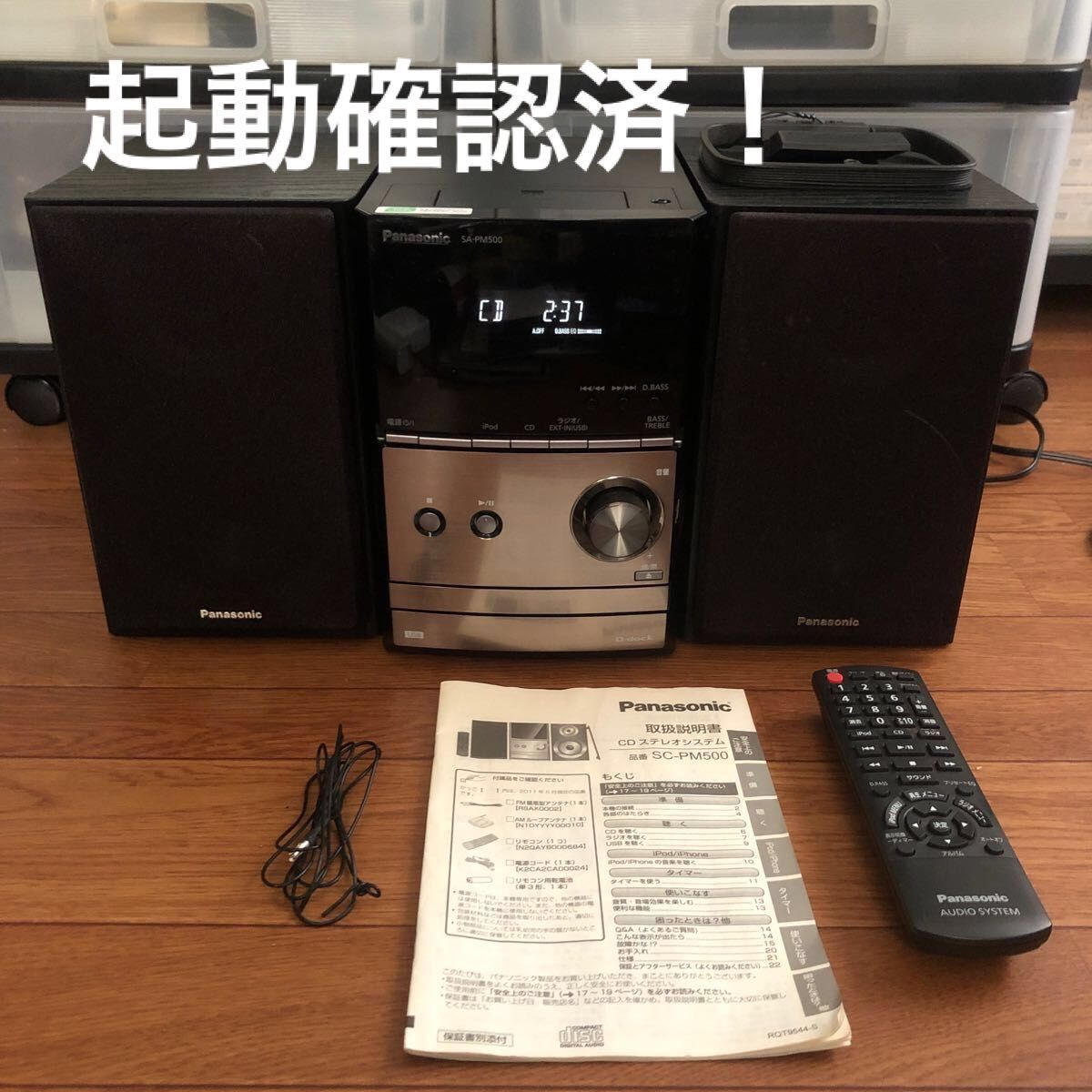 Panasonic パナソニック システムコンポ SC-PM500 起動確認済