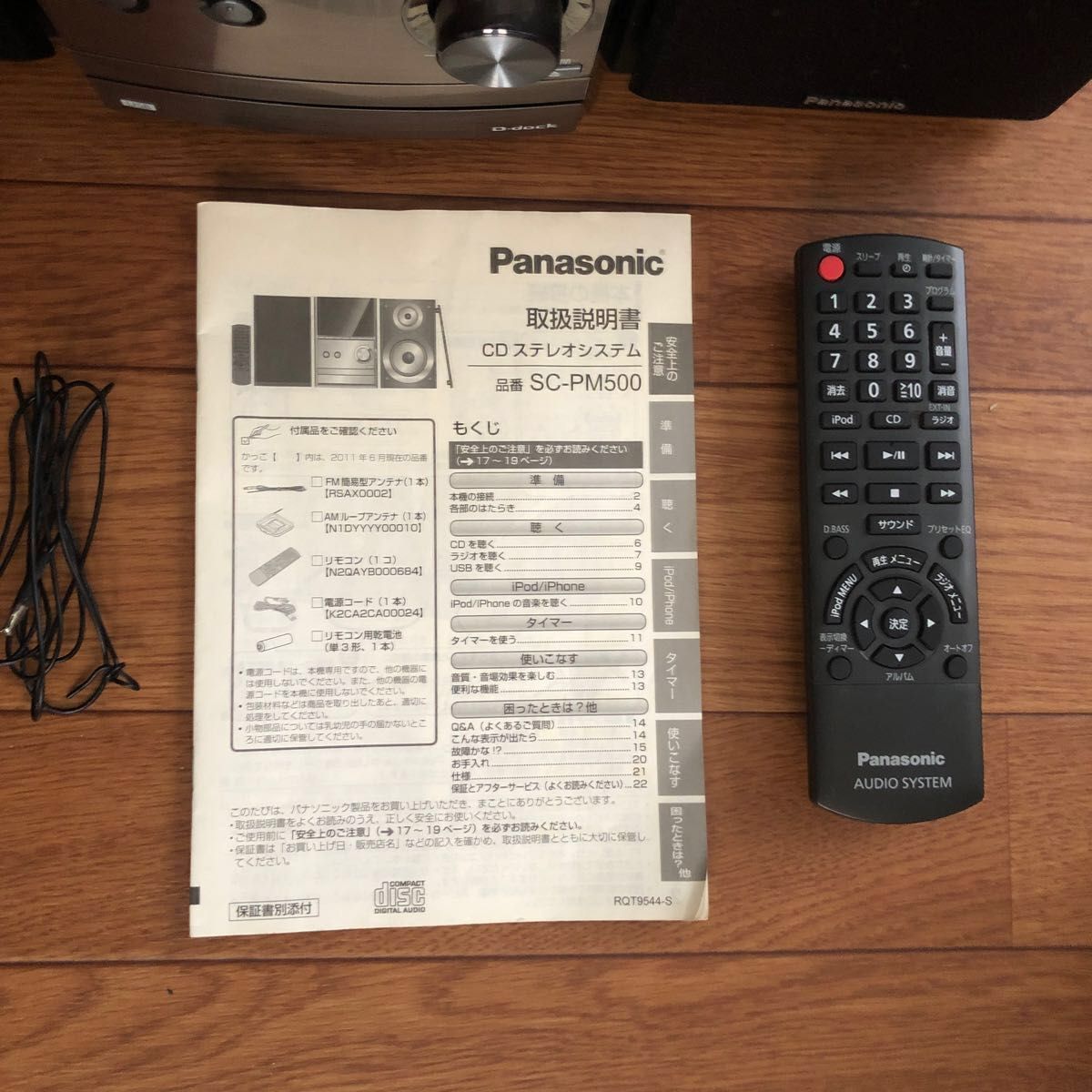 Panasonic パナソニック システムコンポ SC-PM500 起動確認済