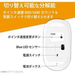 エレコム ELECOM M-TM10DBBK [BlueLEDマウス/薄型/無線/4ボタン/ポーチ付/ブラック]　未使用品　送料無料