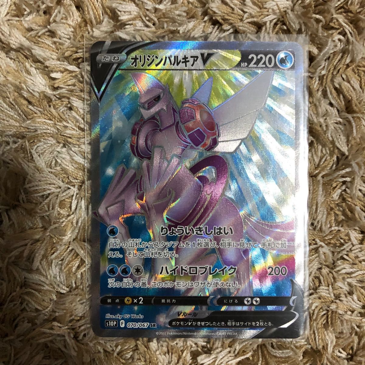 オリジンパルキアv sr ポケモンカード スペースジャグラー オリジンパルキアv sr ポケモンカード スペースジャグラー