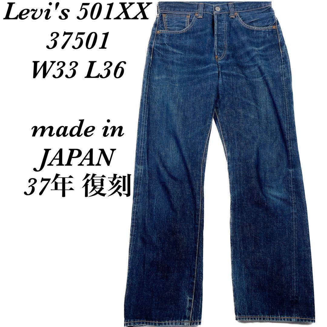 Levi´s リーバイス501xx(W28 L31) ジーンズ Yahoo!フリマ（旧）-