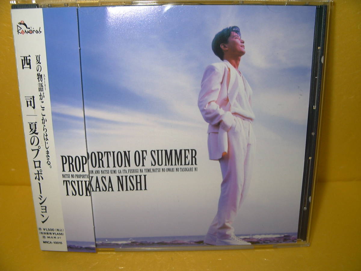 【CD/帯付】西司「 夏のプロポーション 」_画像1