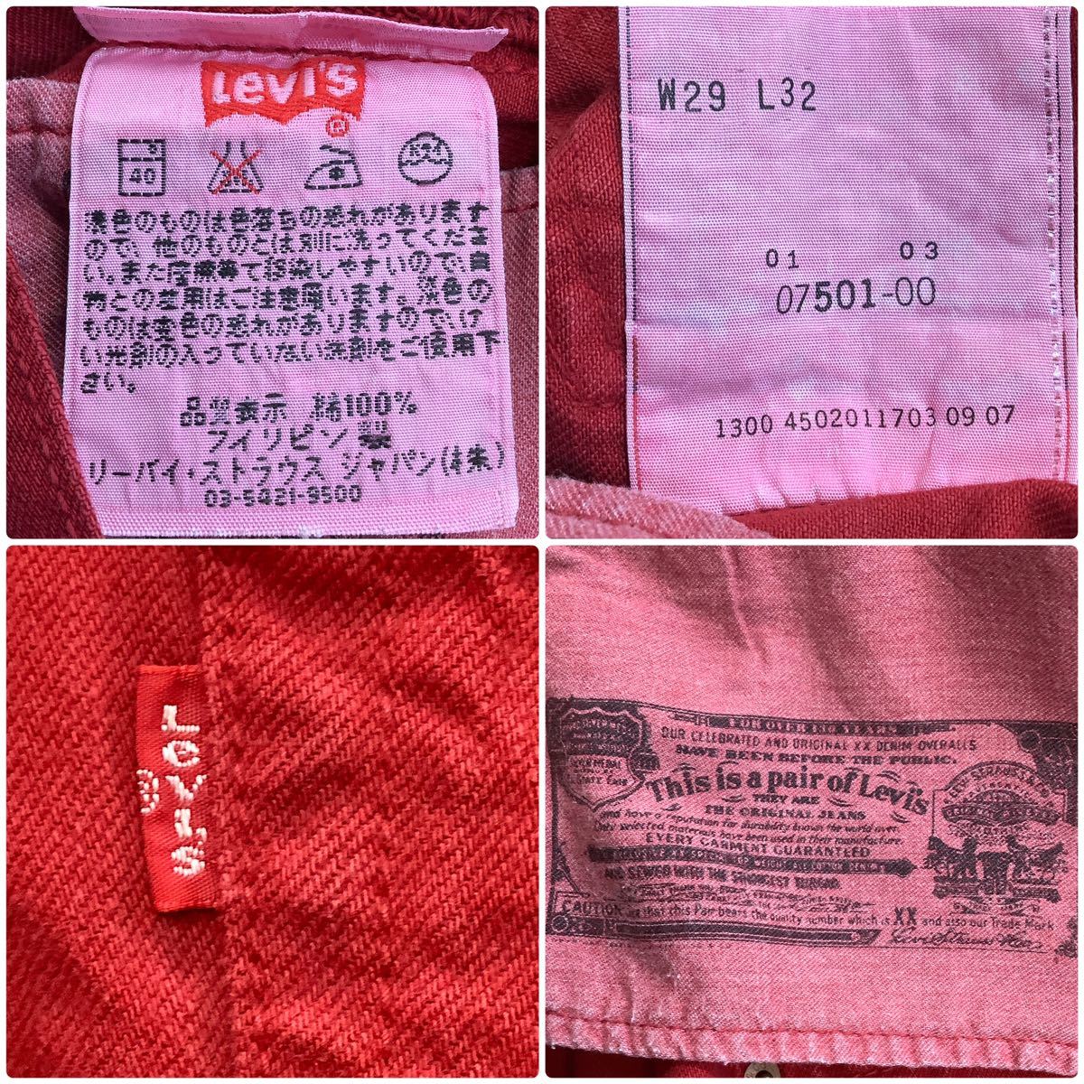 Levi's 501 リーバイス トップボタン裏359 カラーパンツ デニム RED W29 フィリピン製 74126_画像8