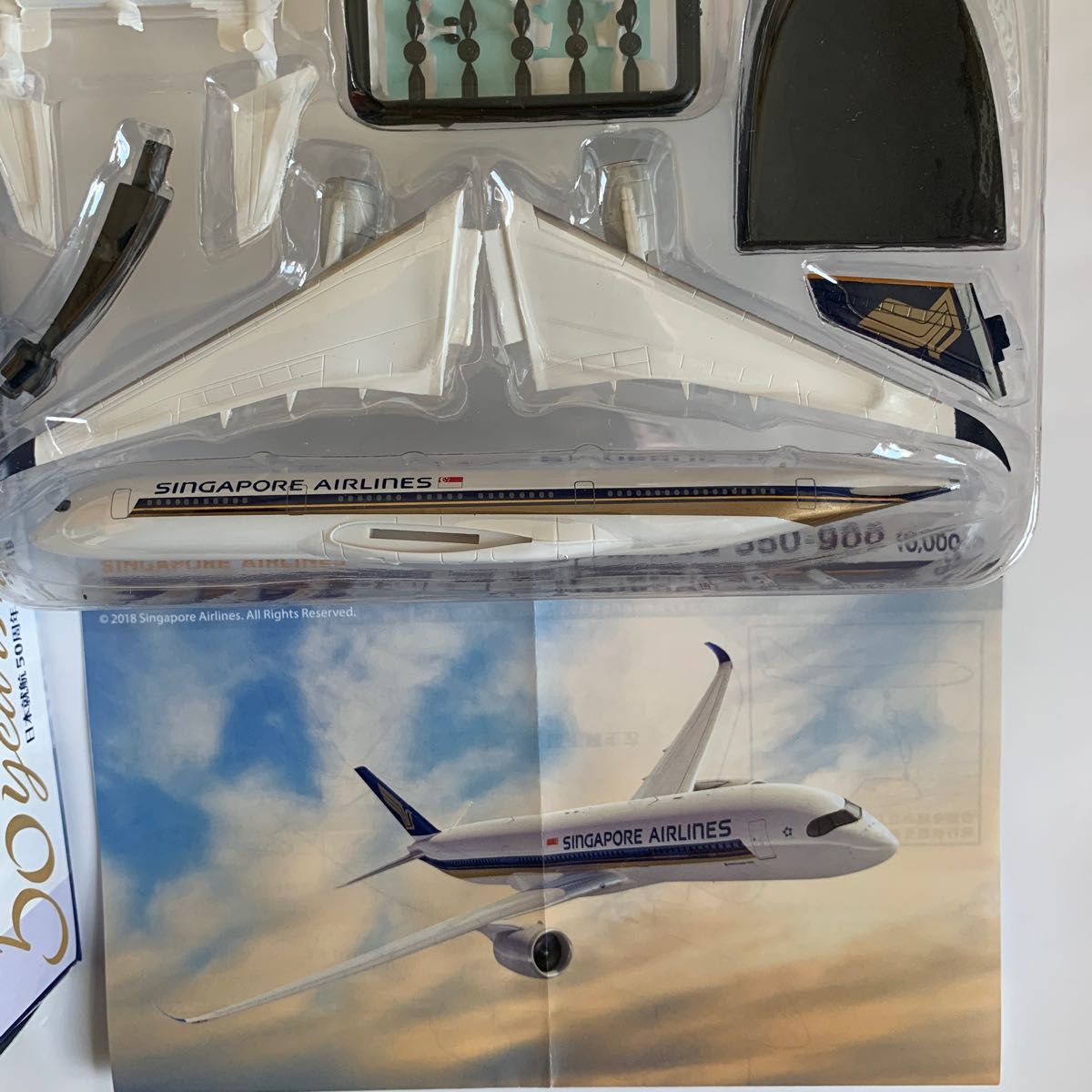 シンガポール航空エアバスA350-900|Yahoo!フリマ(旧PayPayフリマ) シンガポール航空エアバスA350-900|Yahoo!フリマ(旧PayPayフリマ)