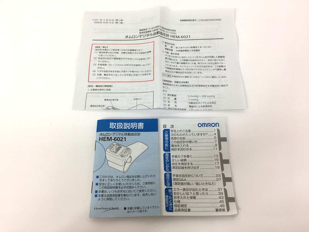 未使用品 OMRON オムロン HEM-6021 デジタル自動血圧計 手首式 大型液晶表示 ワンプッシュスイッチ ケース・電池付き 11322395_画像7