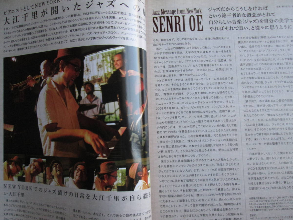 2012年 10月 Vol.26 JaZZ JAPAN（ジャズ ジャパン）八代亜紀、大江千里、クオシモード、ダイアナ・クラール_画像4