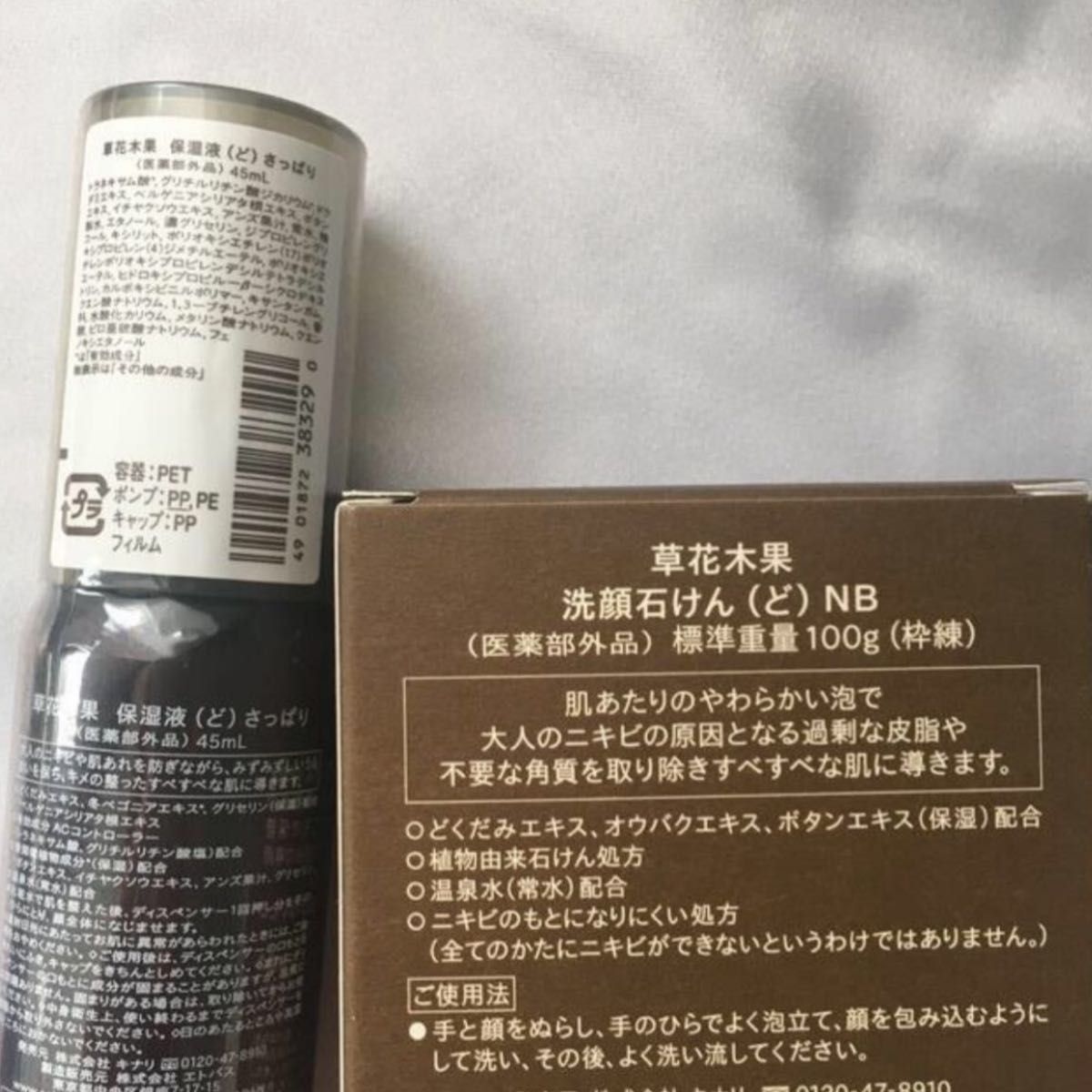 最終値下げ どくだみ 草花木果 13個セット 洗顔せっけん 化粧水