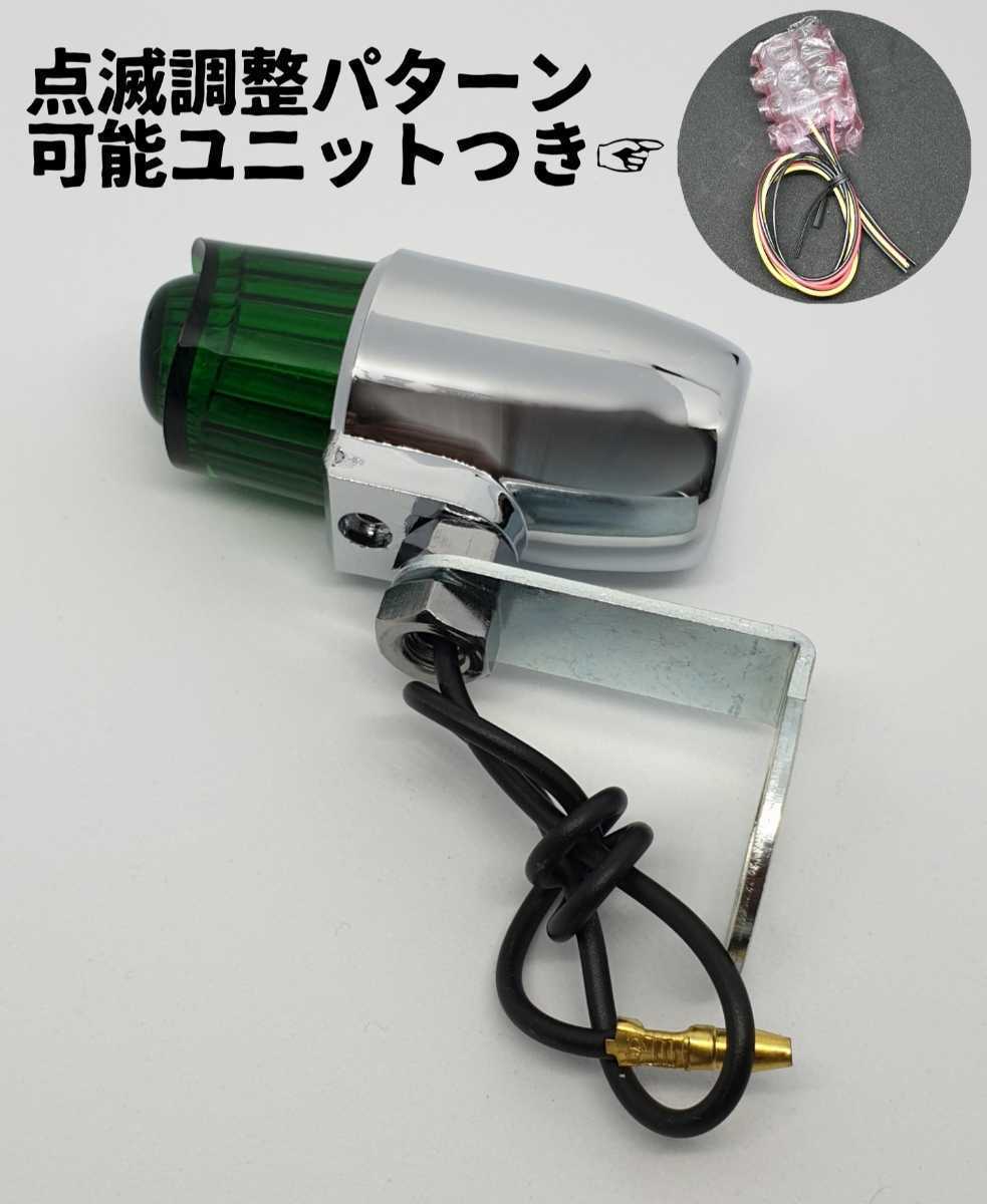 ミニ 砲弾型 蛍ランプ 暴走ランプ ホタルランプ 当時物 CGC Z1 Z2 CB750 CBX400F GS400 CB400F 旧車 昭和の画像1