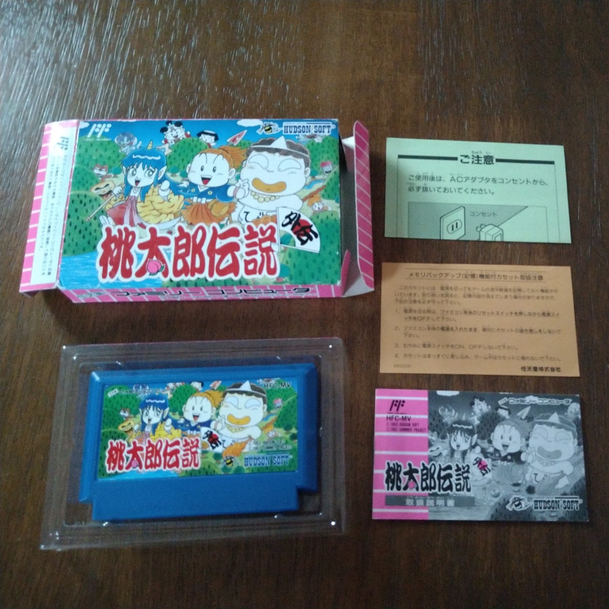 ヤフオク! - ファミコンソフト 桃太郎伝説外伝 箱説付き 良品