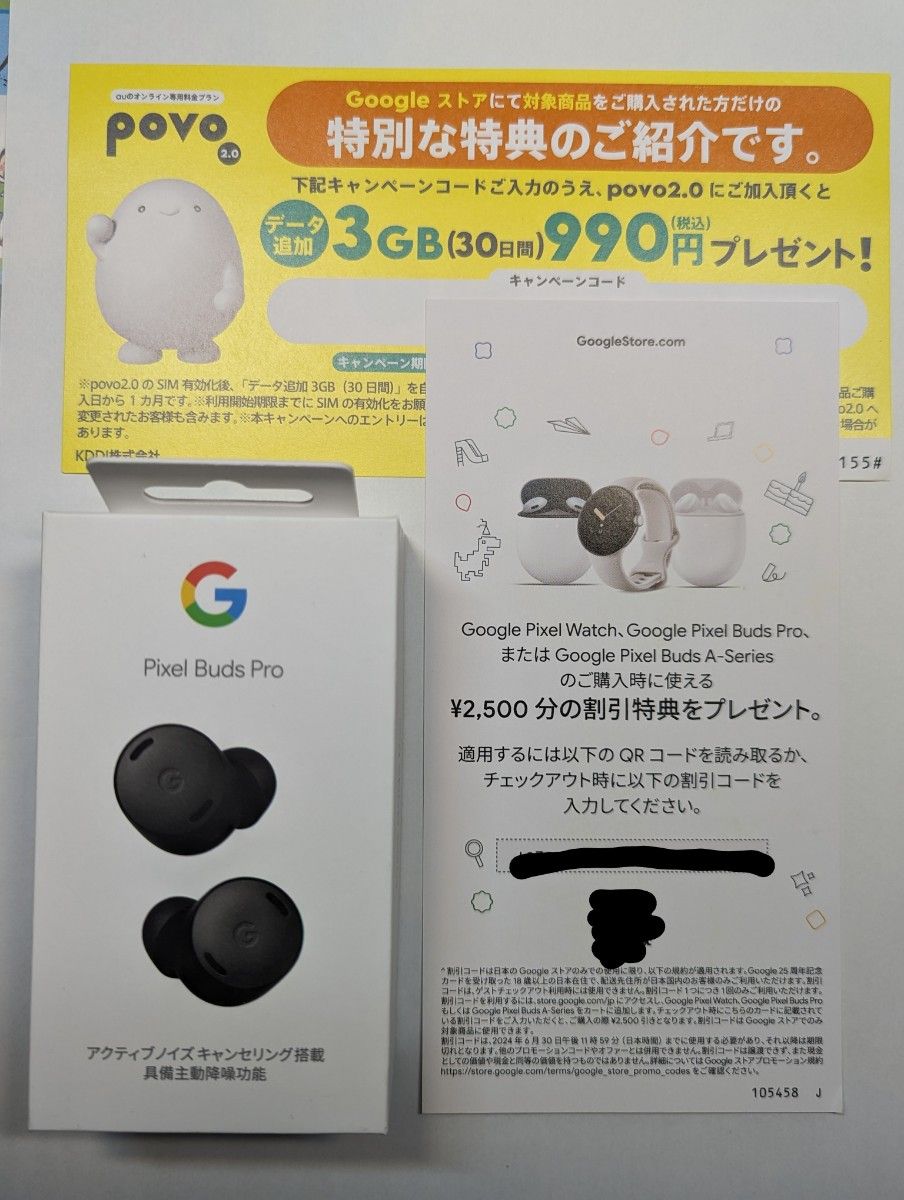 新品・未開封】Google Pixel Buds Pro チャコール ＋オマケ｜PayPayフリマ