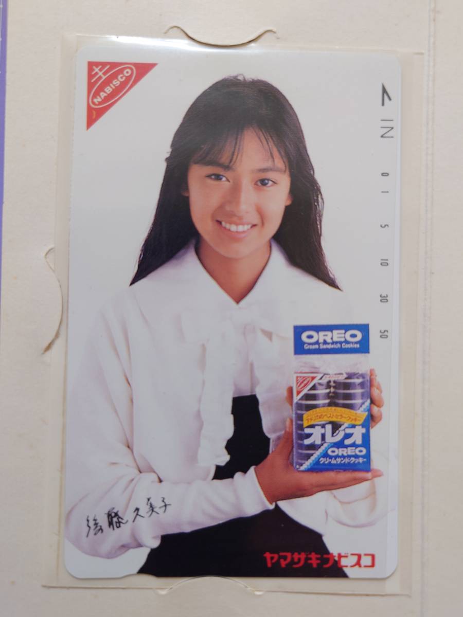 テレホンカード アイドル テレカ 後藤久美子 ザテレビジョン 創刊300号