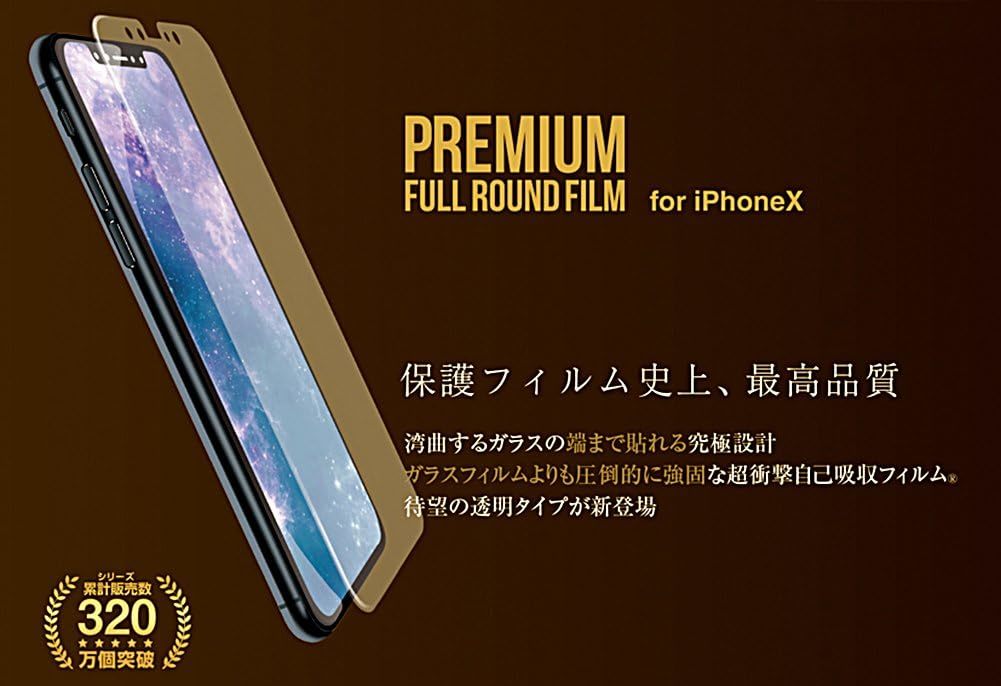 サンクレスト iPhone11Pro iPhoneX 5.8インチ対応 液晶保護フィルム PREMIUM FULL ROUND FILM さらさら防指紋 透明タイプ iP8-FABの画像2