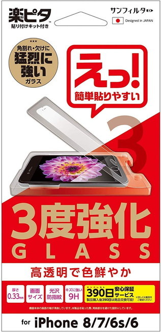 楽ピタ 3度強化ガラスフィルム iPhoneSE（第3/2世代）iPhone8 7 硬度9H 耐摩擦 端割防止 画面鮮明 飛散防止 光沢タイプ_画像1