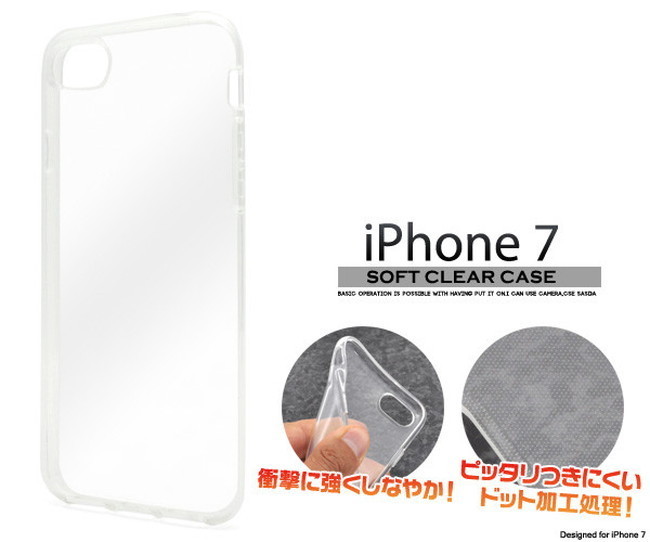 シンプル iPhoneSE第2世代 iPhone8 7（4.7インチ）シンプル クリアー ソフトケース TPU ピッタリ付き合いきにくいドット加工 硬さと弾力性_画像1