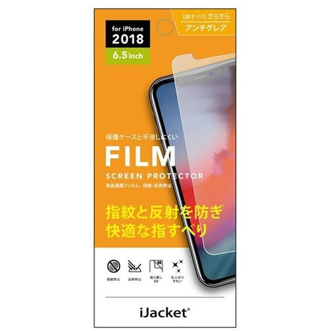 iJacket iPhone11ProMax iPhoneXSMax用 (6.5インチ) 液晶保護フィルム 指紋防止 PG-18ZAG01_画像1