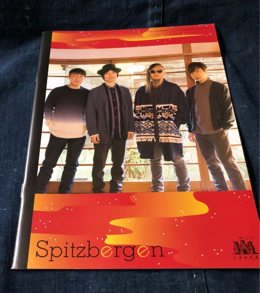Spitz スピッツ ファンクラブ会報誌『Spitz Bergen(スピッツ Spitz スピッツ ファンクラブ会報誌『Spitz Bergen(スピッツ