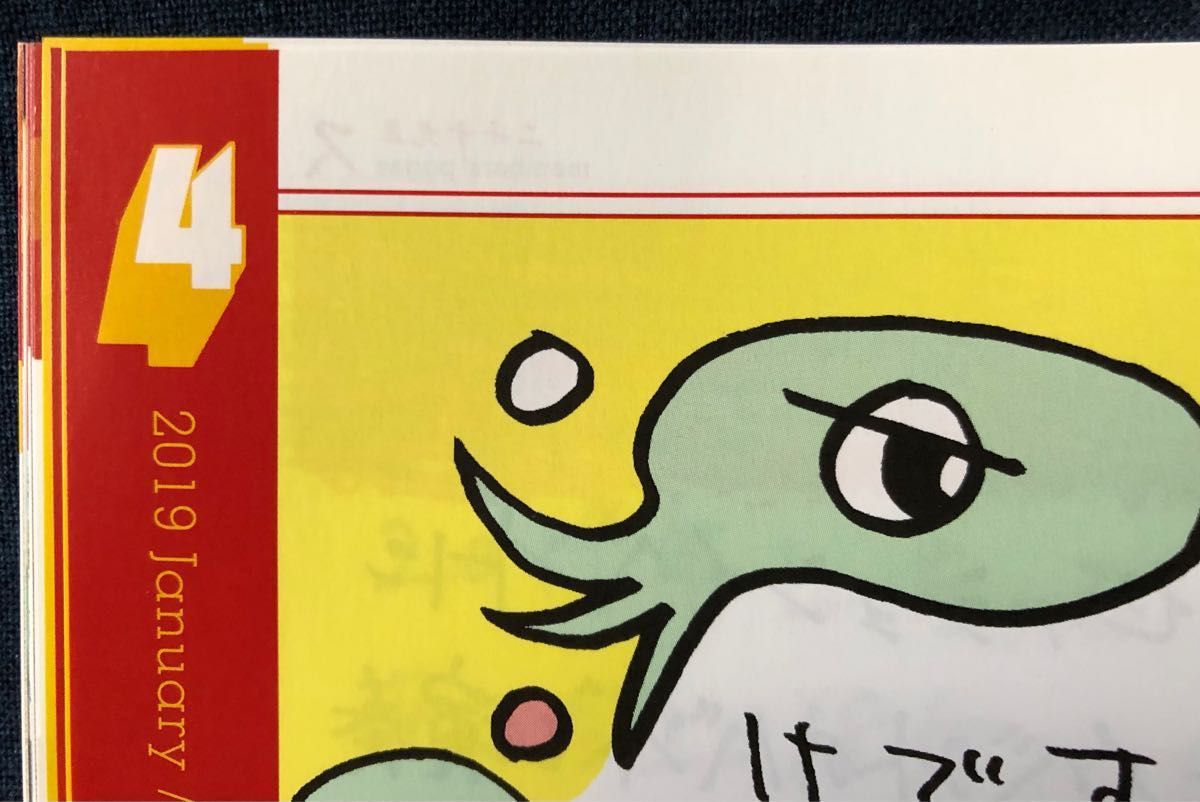 Spitz スピッツ ファンクラブ会報誌『Spitz Bergen(スピッツ Spitz スピッツ ファンクラブ会報誌『Spitz Bergen(スピッツ