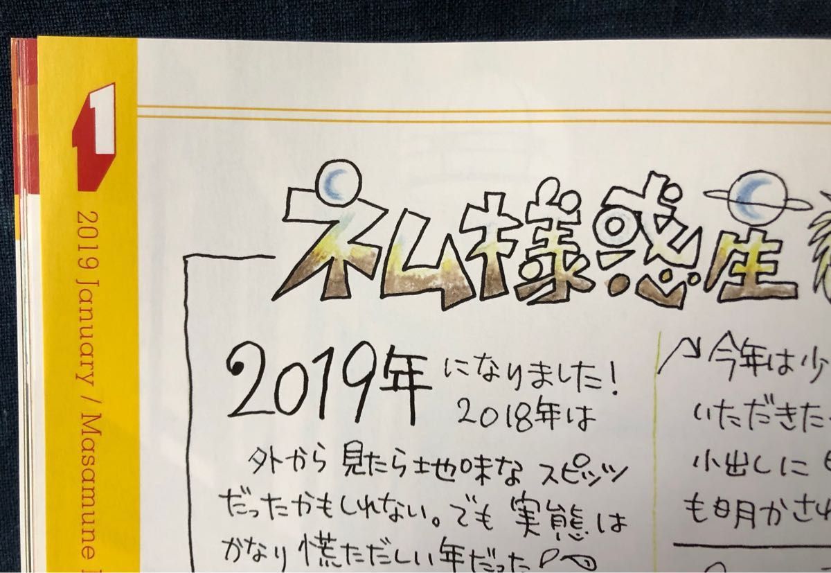 Spitz スピッツ ファンクラブ会報誌『Spitz Bergen(スピッツ Spitz スピッツ ファンクラブ会報誌『Spitz Bergen(スピッツ