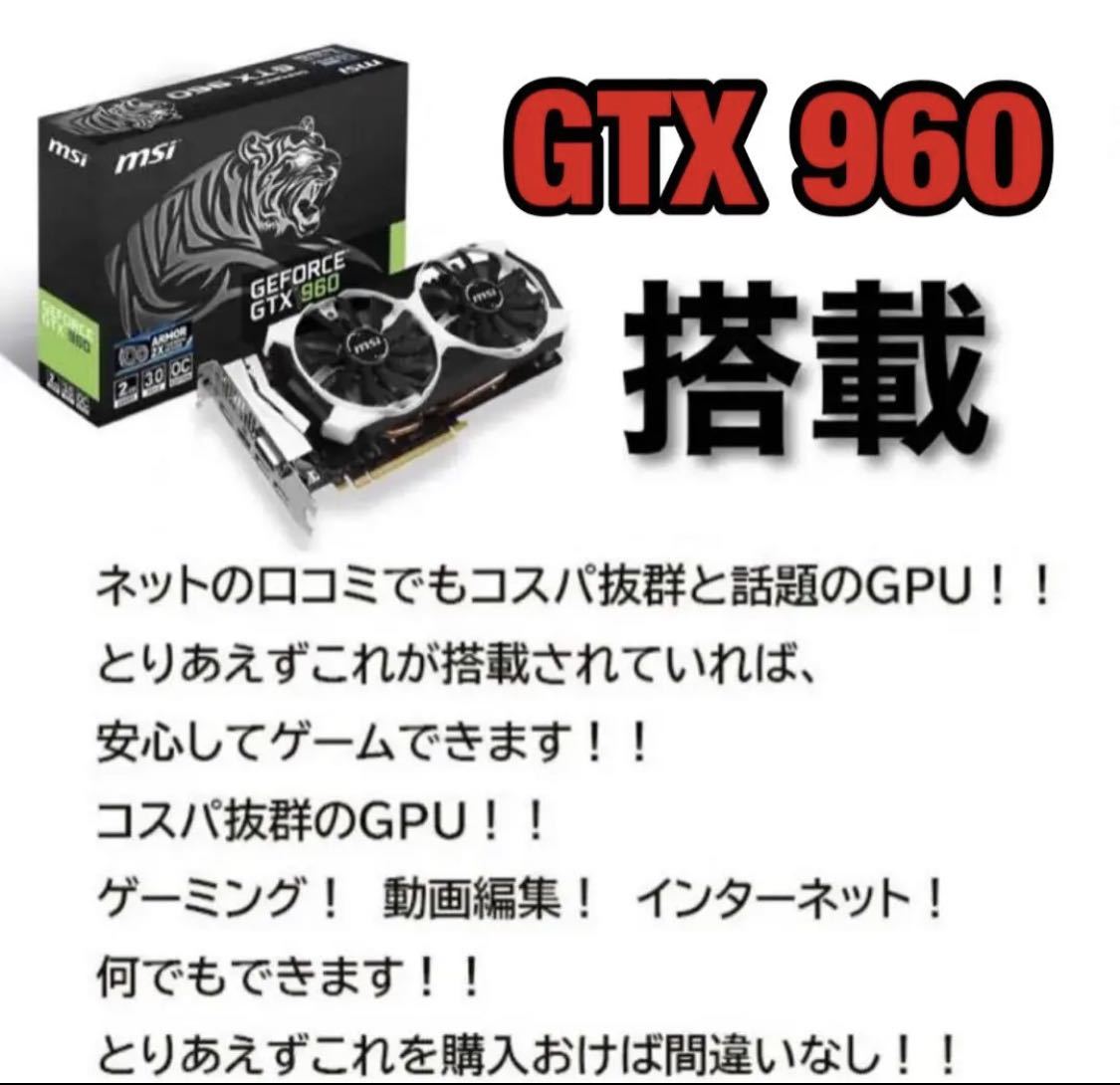 良品】高性能ゲーミングPCフルセット Core i7 3770 GTX960 RAM16GB